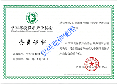中國環(huán)境保護產業(yè)協會